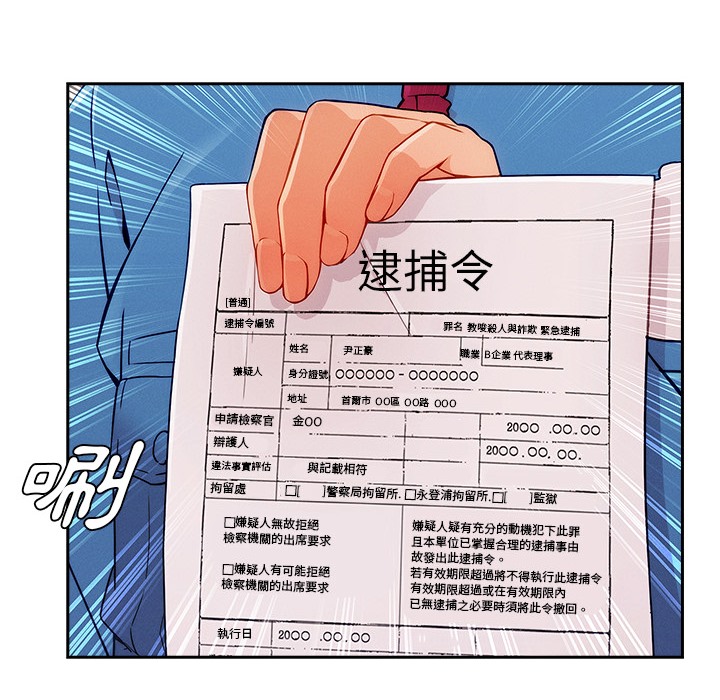 第47话-长腿姐姐/窈窕淑女-疾风（第40张）