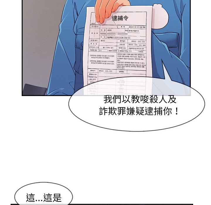 第47话-长腿姐姐/窈窕淑女-疾风（第42张）