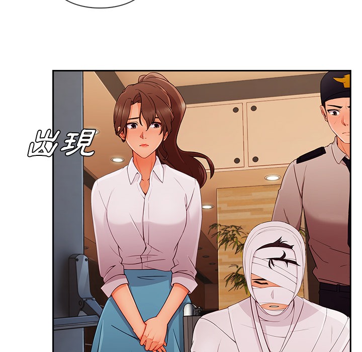 第47话-长腿姐姐/窈窕淑女-疾风（第45张）