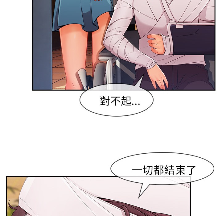 第47话-长腿姐姐/窈窕淑女-疾风（第46张）