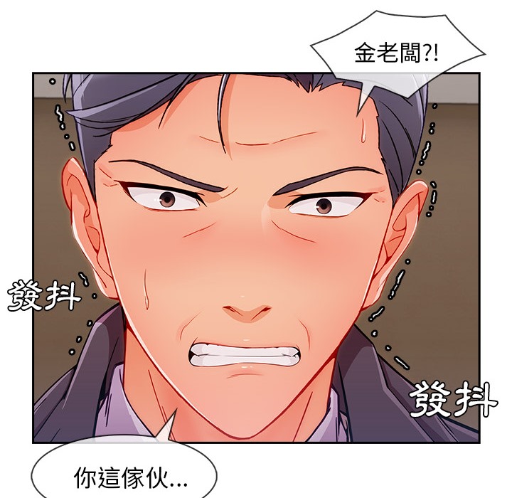 第47话-长腿姐姐/窈窕淑女-疾风（第48张）