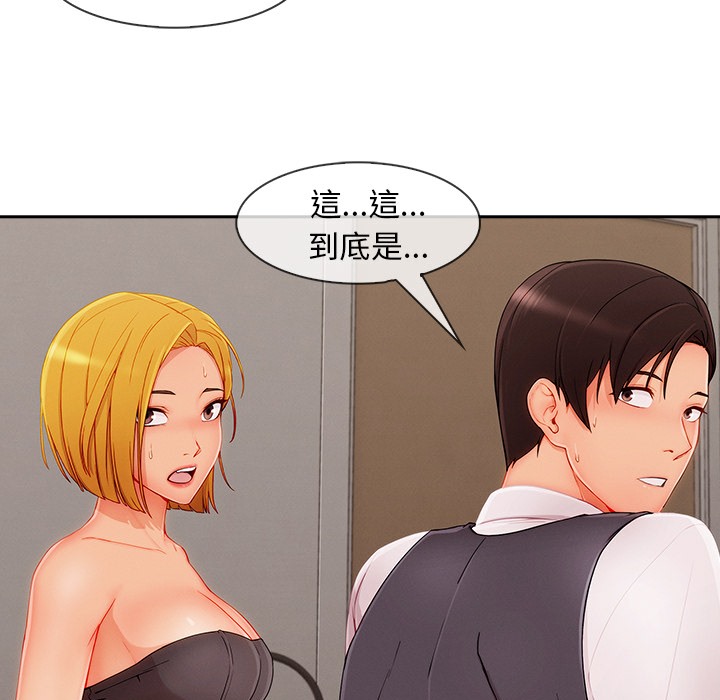 第47话-长腿姐姐/窈窕淑女-疾风（第49张）
