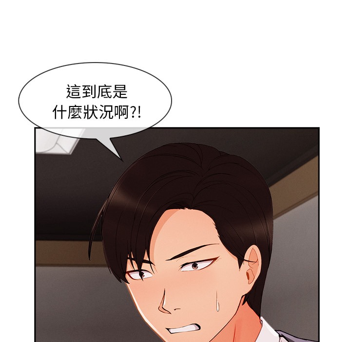 第47话-长腿姐姐/窈窕淑女-疾风（第52张）