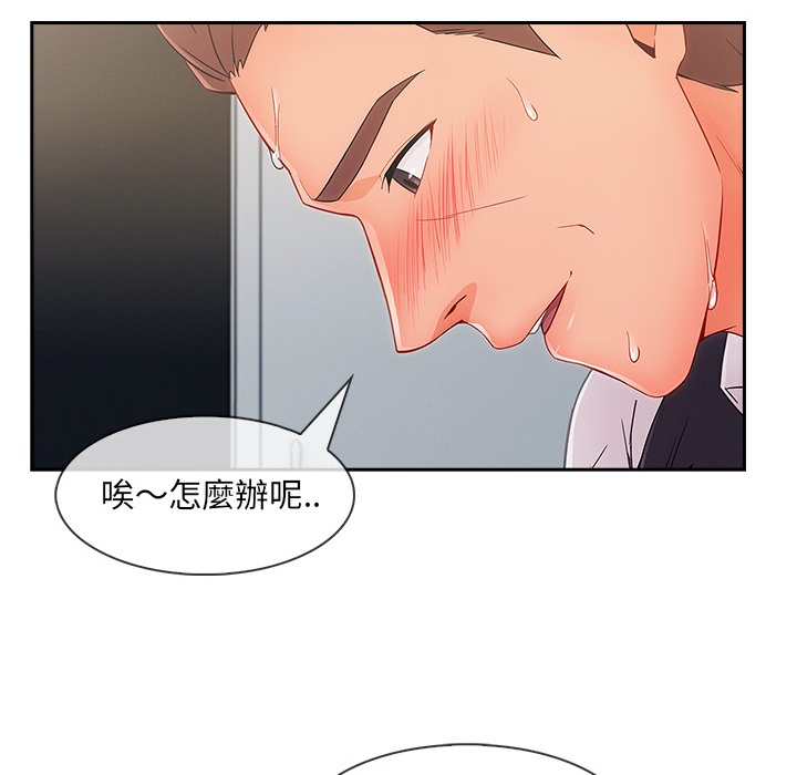 第48话-长腿姐姐/窈窕淑女-疾风（第6张）