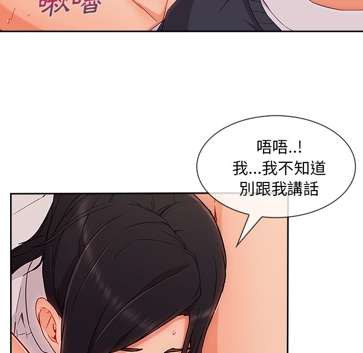 第48话-长腿姐姐/窈窕淑女-疾风（第8张）