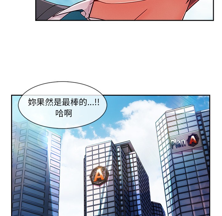 第48话-长腿姐姐/窈窕淑女-疾风（第15张）