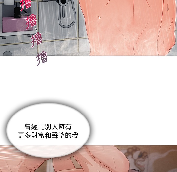 第48话-长腿姐姐/窈窕淑女-疾风（第21张）