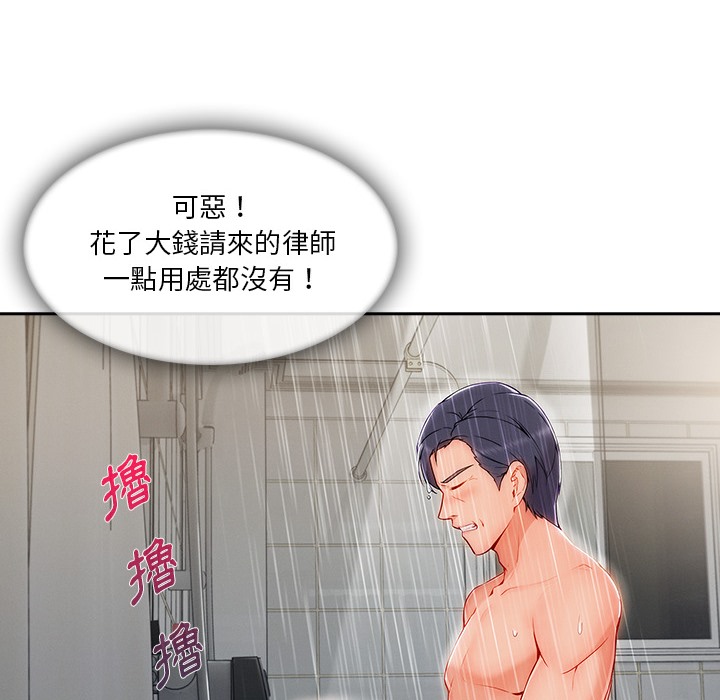 第48话-长腿姐姐/窈窕淑女-疾风（第24张）