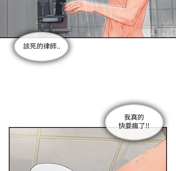 第48话-长腿姐姐/窈窕淑女-疾风（第25张）