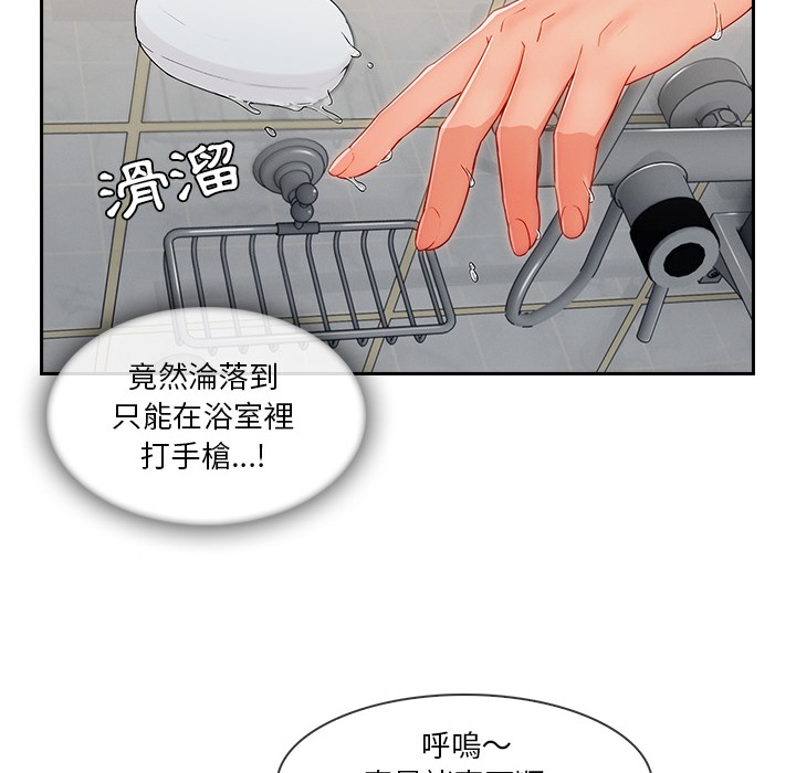 第48话-长腿姐姐/窈窕淑女-疾风（第26张）