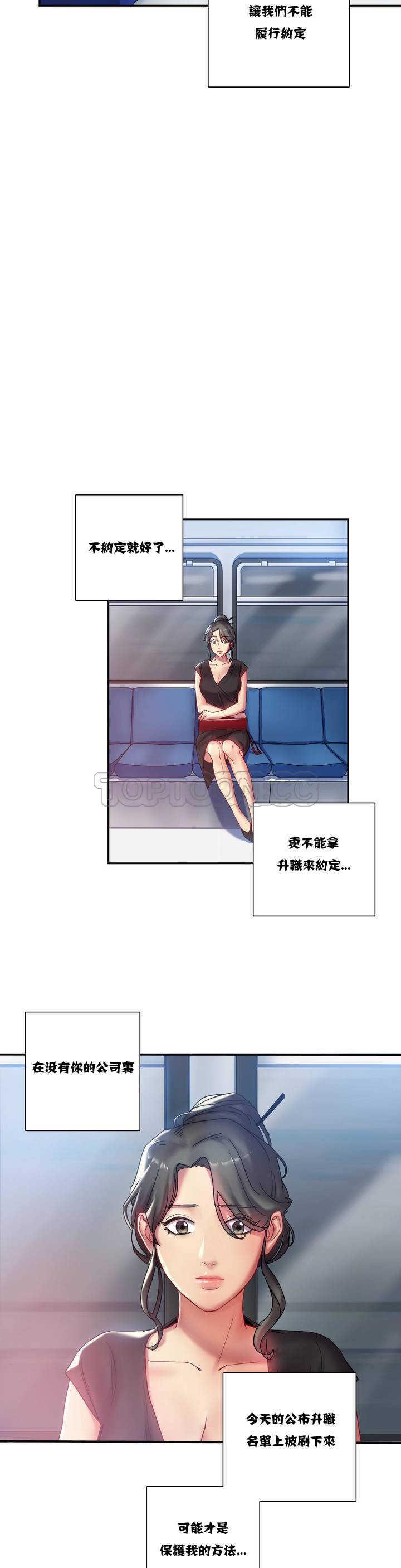 第1章-单身绯闻-LX（第5张）