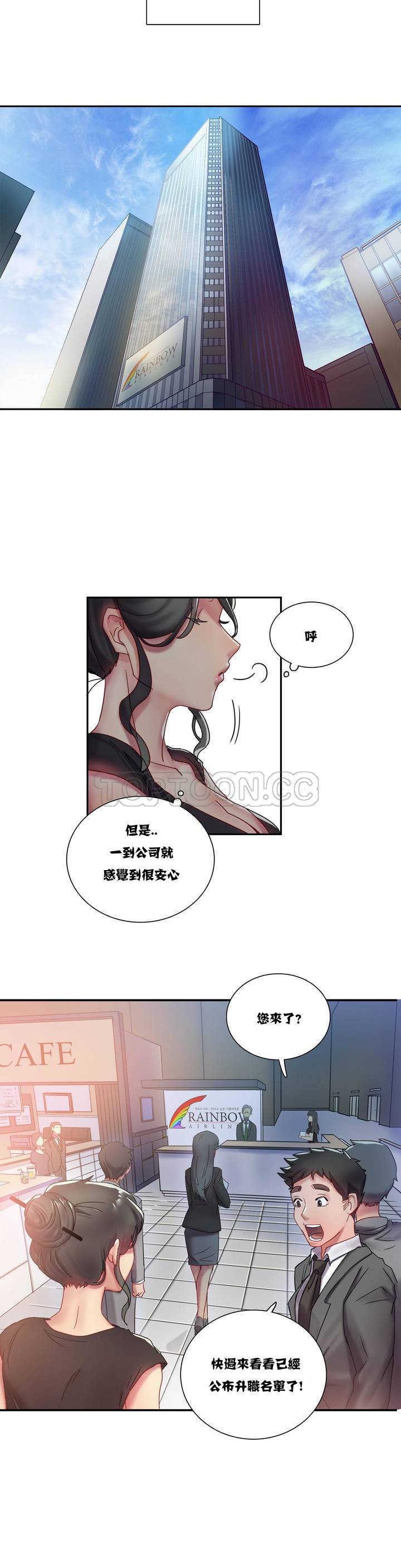 第1章-单身绯闻-LX（第6张）
