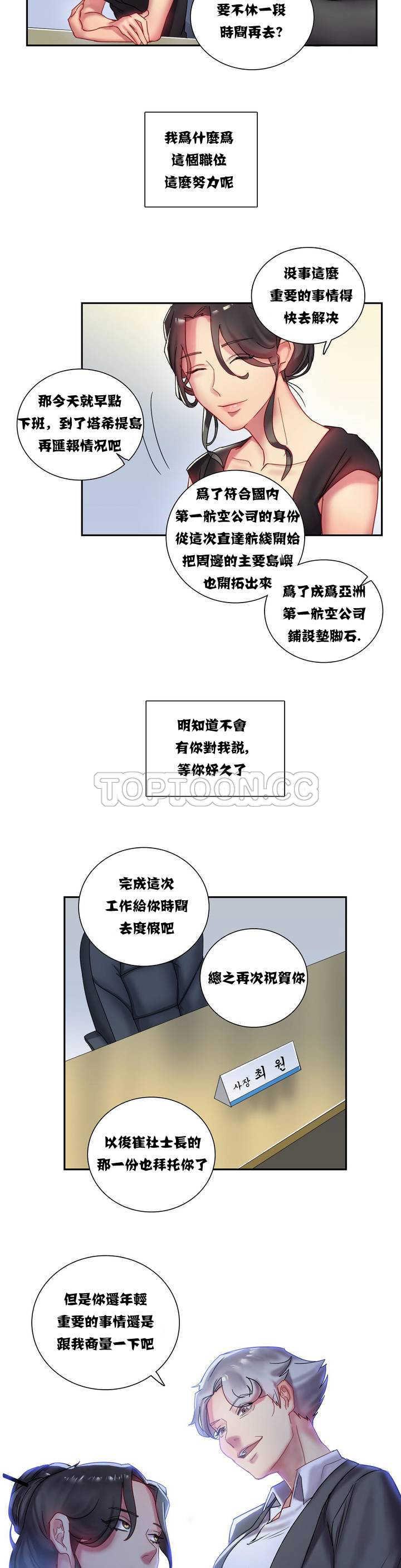 第1章-单身绯闻-LX（第8张）