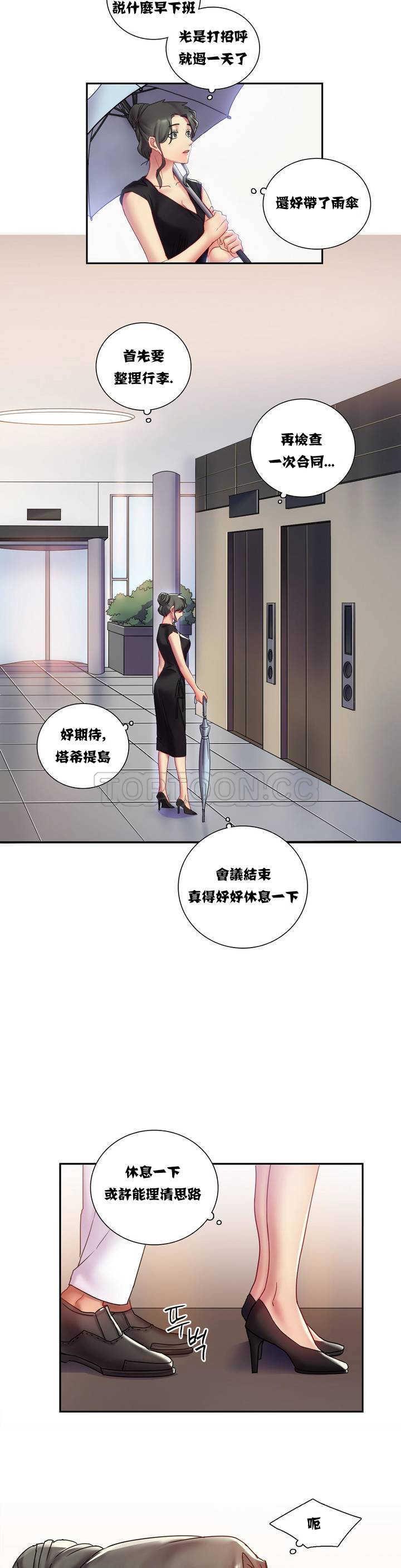 第1章-单身绯闻-LX（第10张）