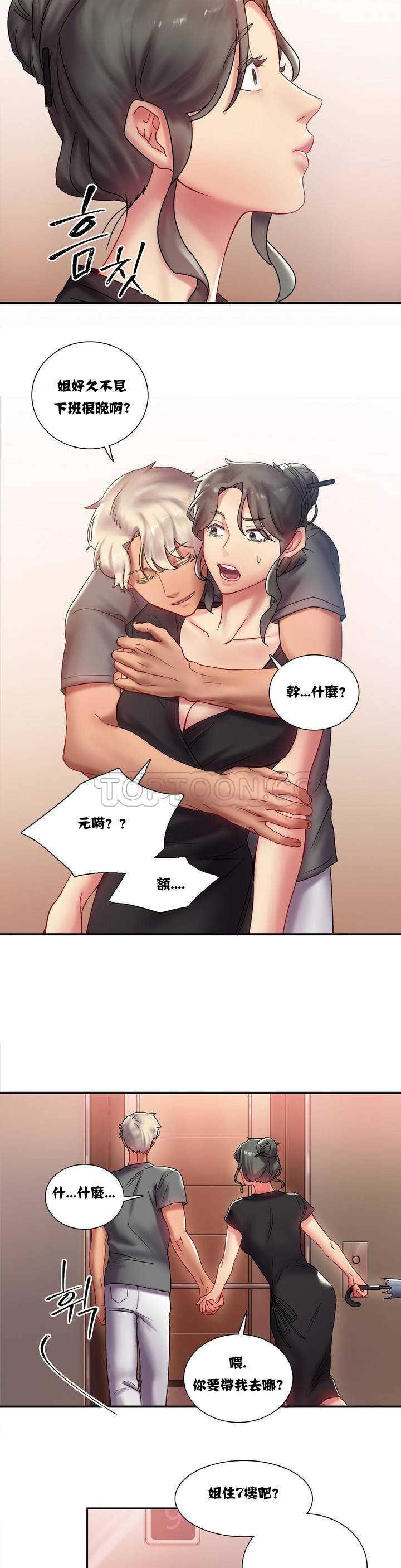 第1章-单身绯闻-LX（第11张）