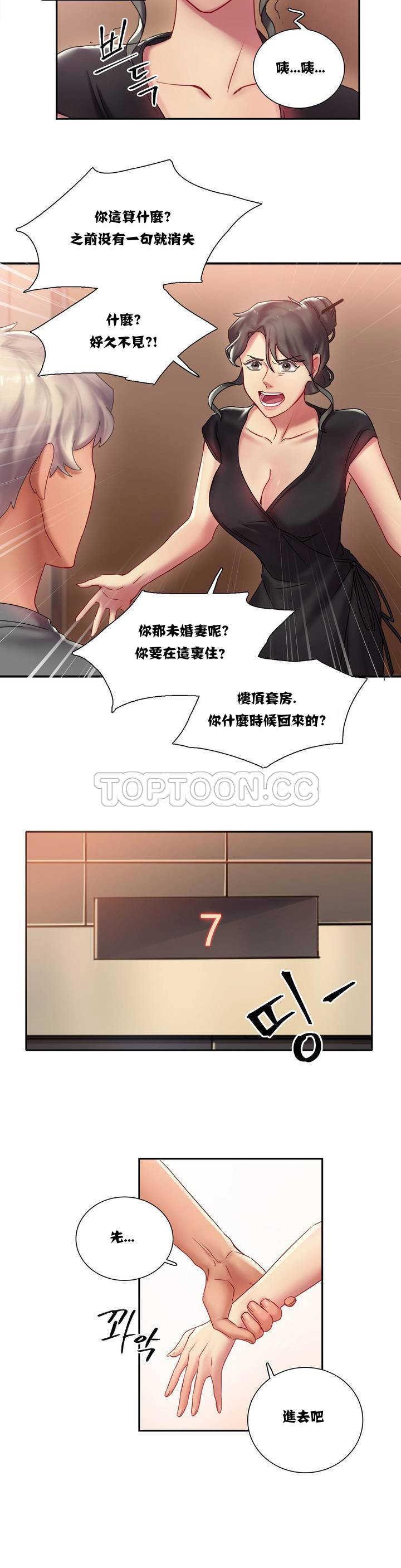 第1章-单身绯闻-LX（第13张）