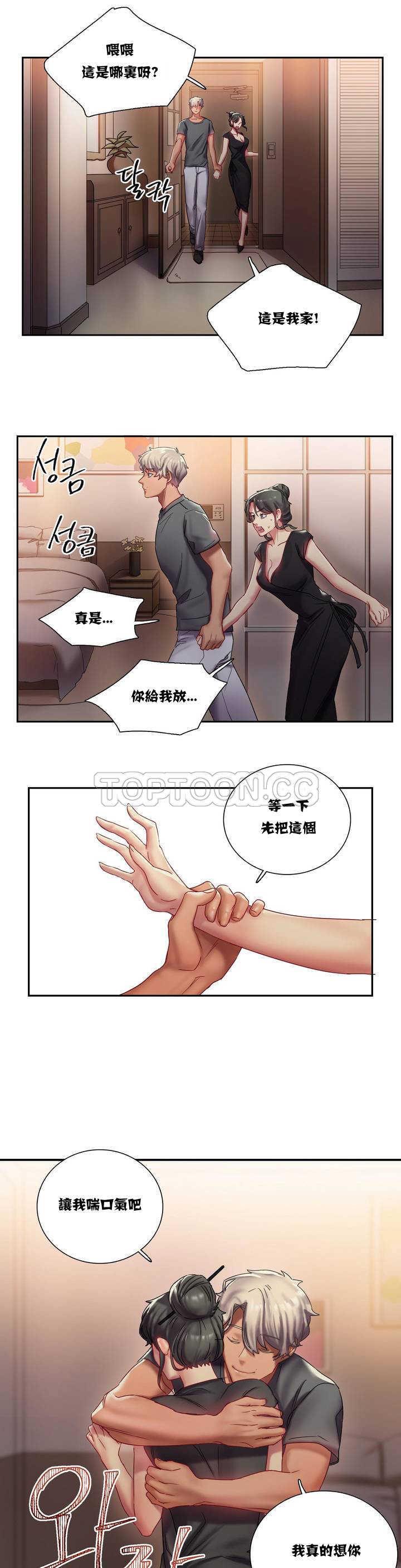 第1章-单身绯闻-LX（第14张）