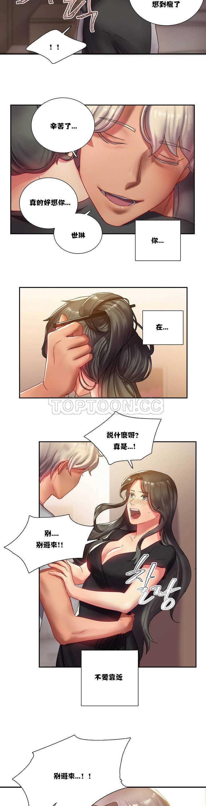 第1章-单身绯闻-LX（第15张）