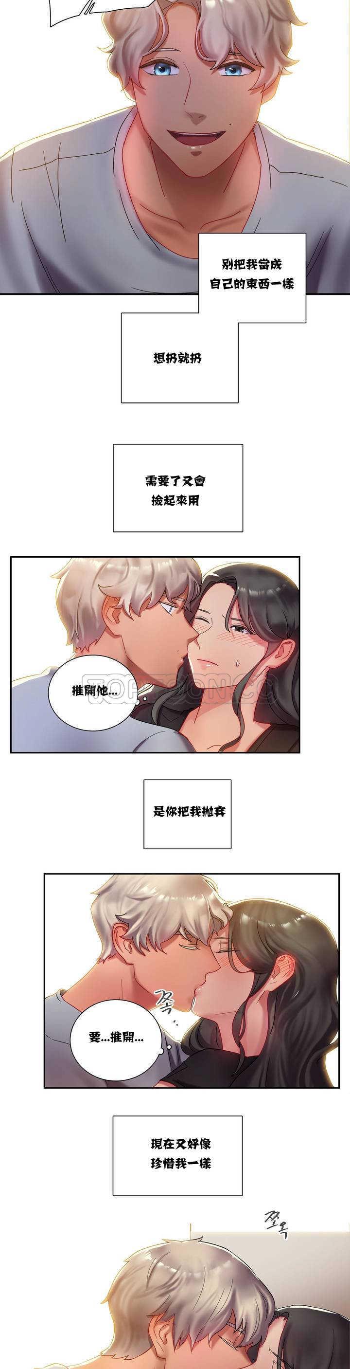 第1章-单身绯闻-LX（第16张）