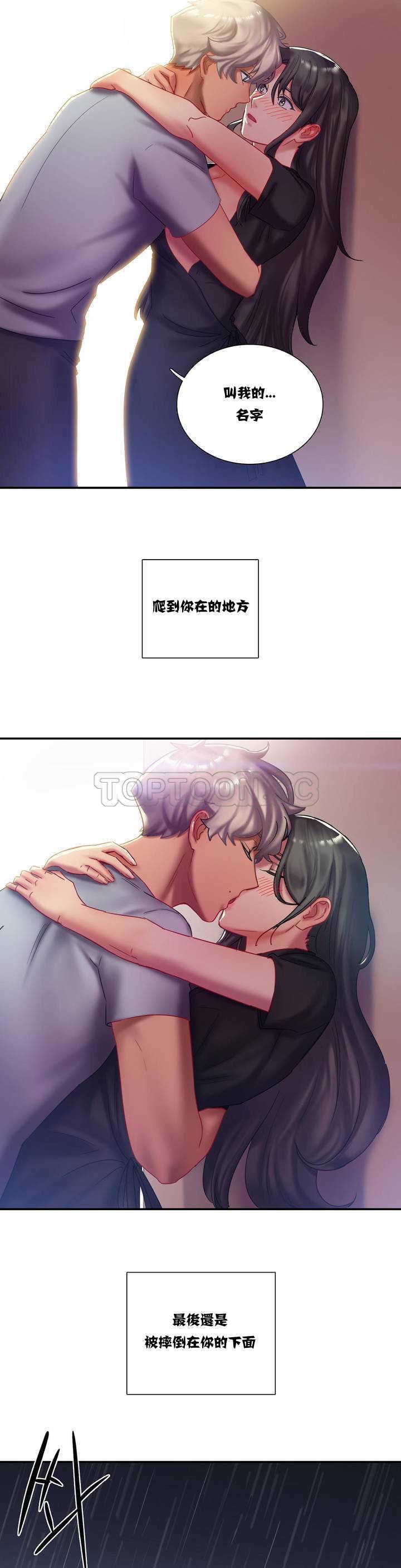 第1章-单身绯闻-LX（第21张）
