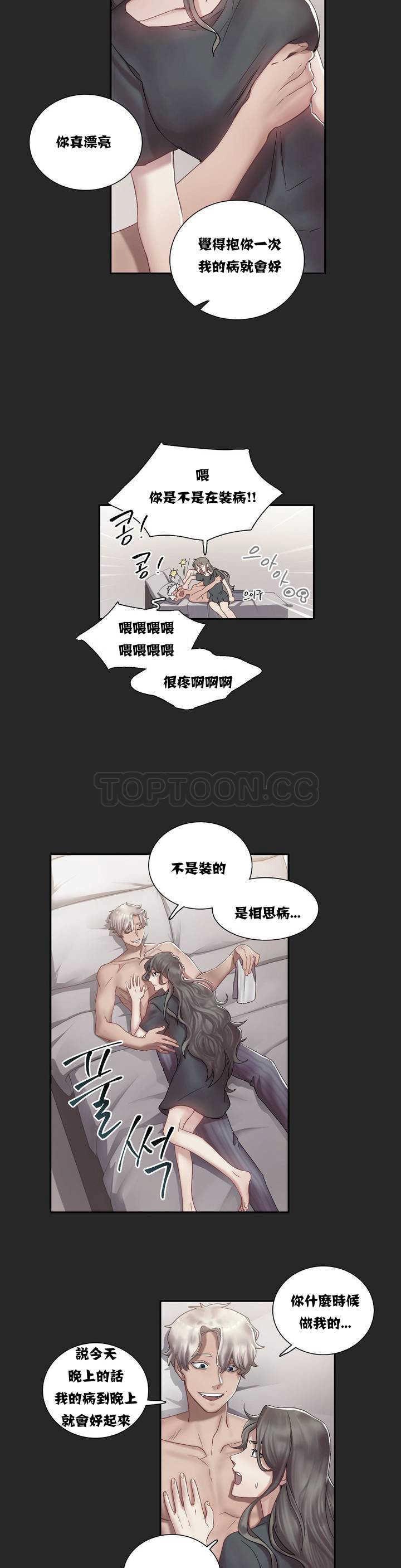 第1章-单身绯闻-LX（第24张）