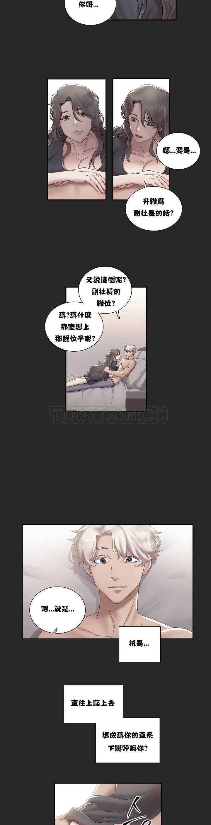第1章-单身绯闻-LX（第25张）