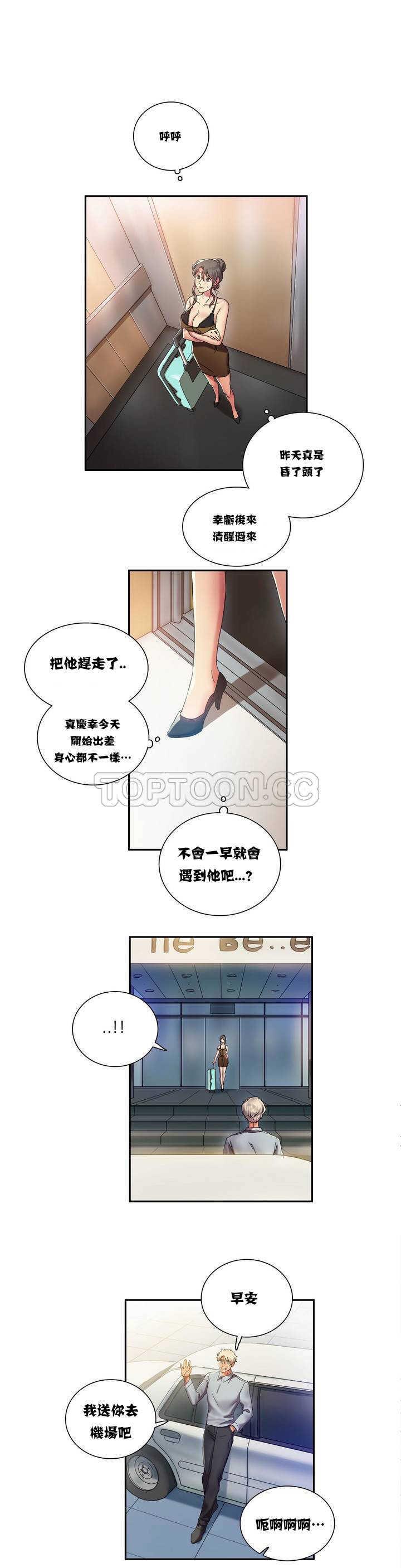 第2章-单身绯闻-LX（第6张）