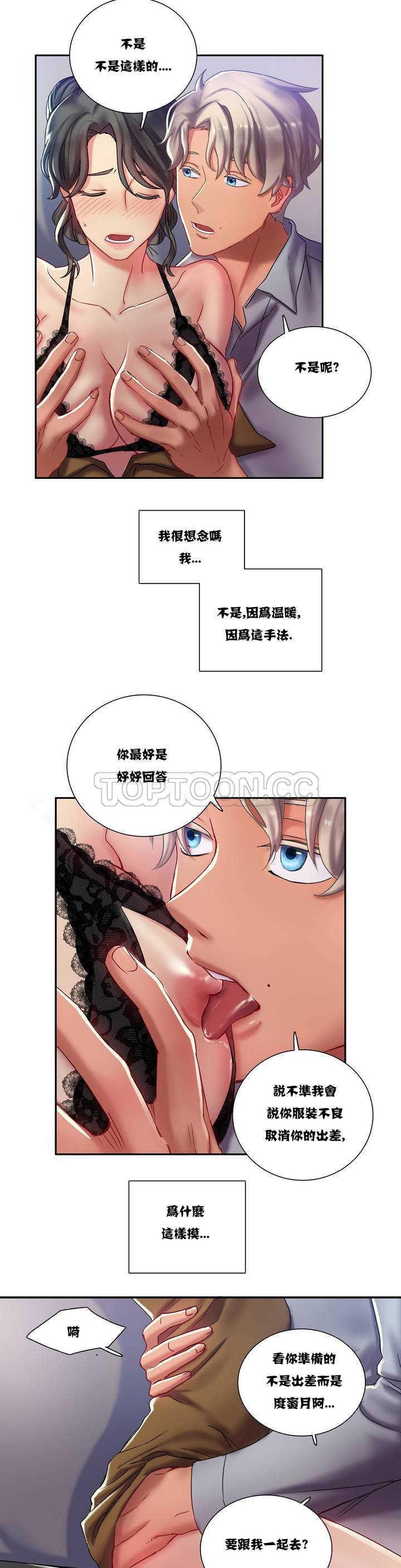 第2章-单身绯闻-LX（第10张）