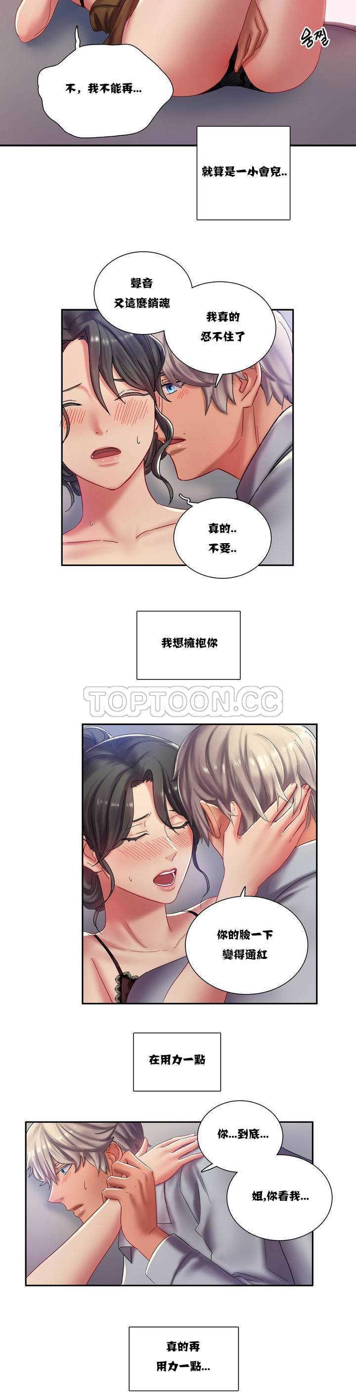 第2章-单身绯闻-LX（第14张）