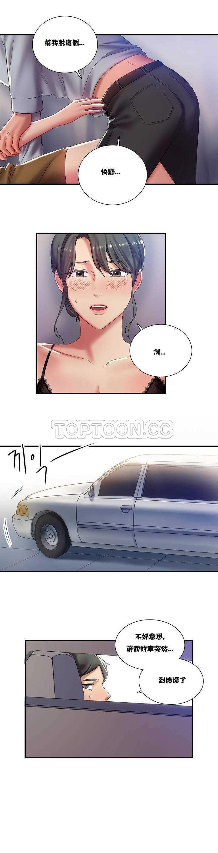第2章-单身绯闻-LX（第15张）