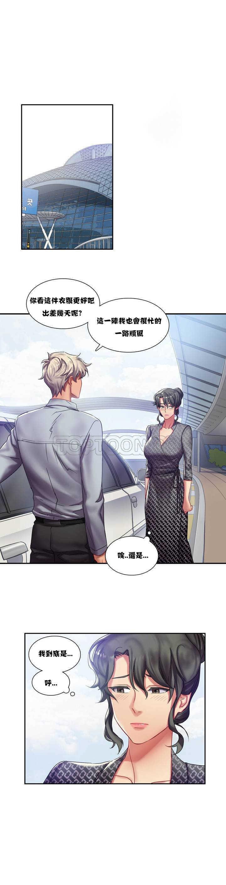 第2章-单身绯闻-LX（第16张）
