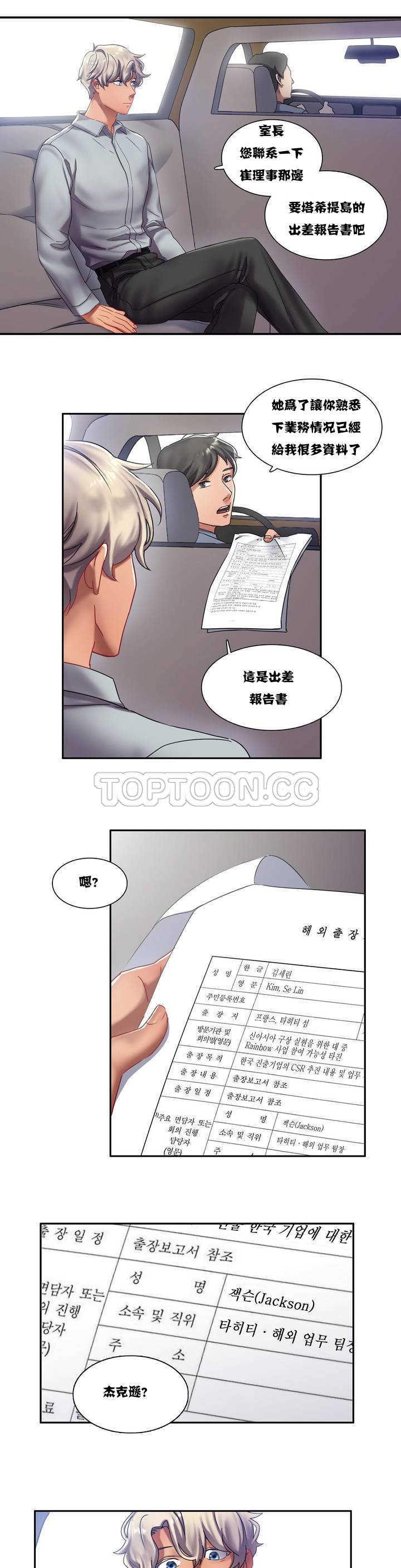 第2章-单身绯闻-LX（第17张）