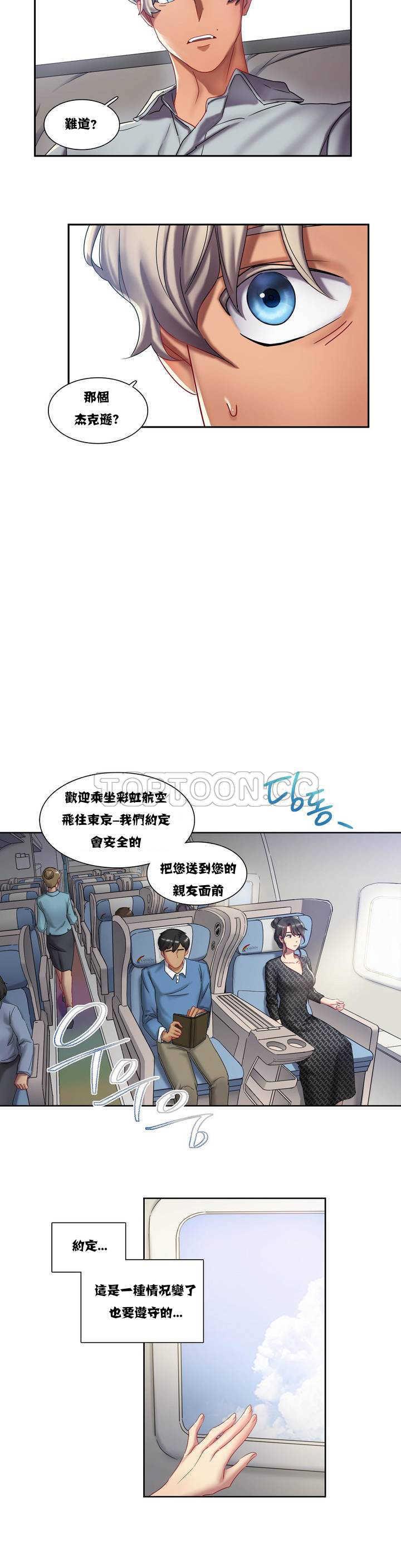 第2章-单身绯闻-LX（第18张）