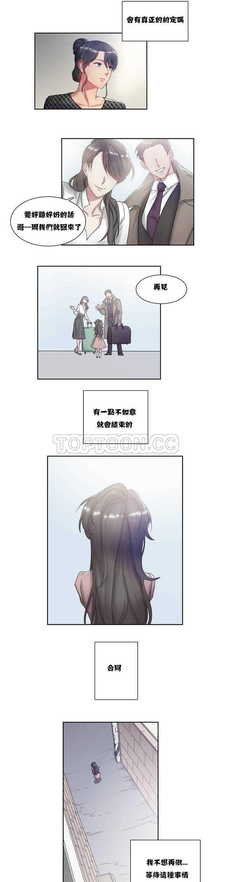 第2章-单身绯闻-LX（第19张）