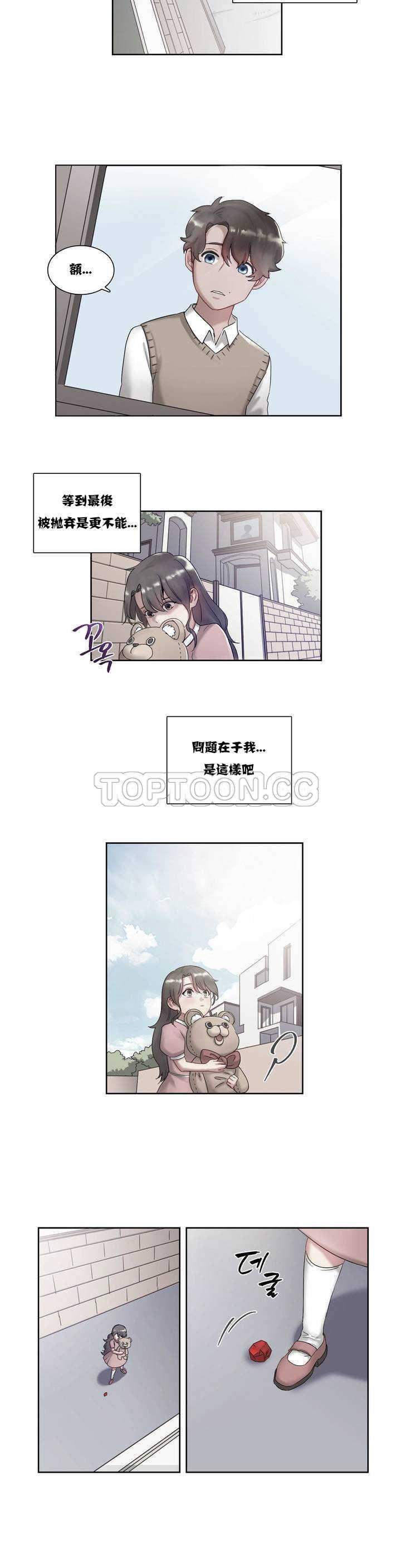 第2章-单身绯闻-LX（第20张）