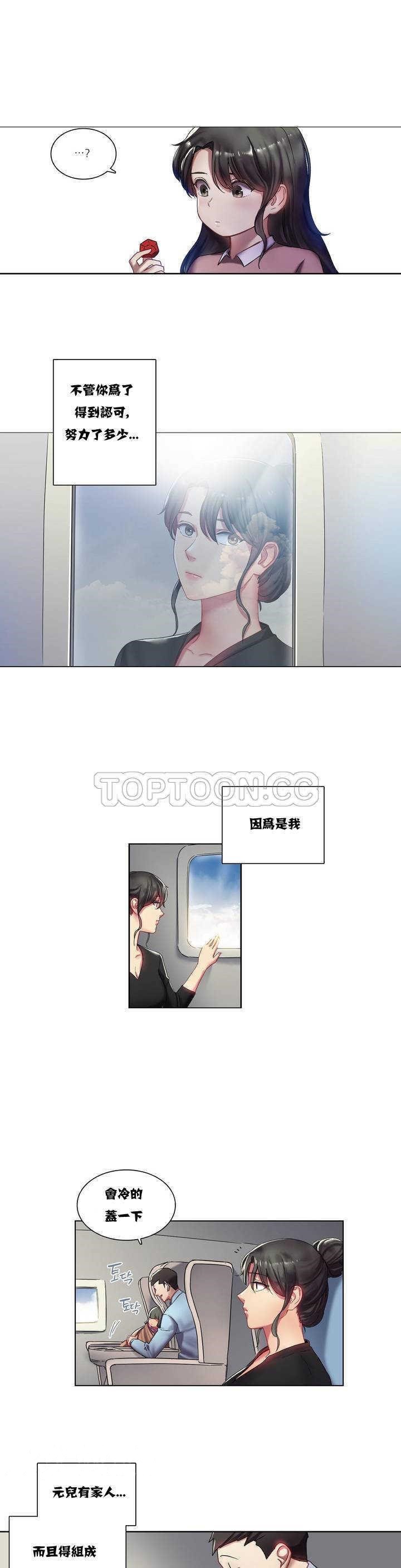 第2章-单身绯闻-LX（第21张）