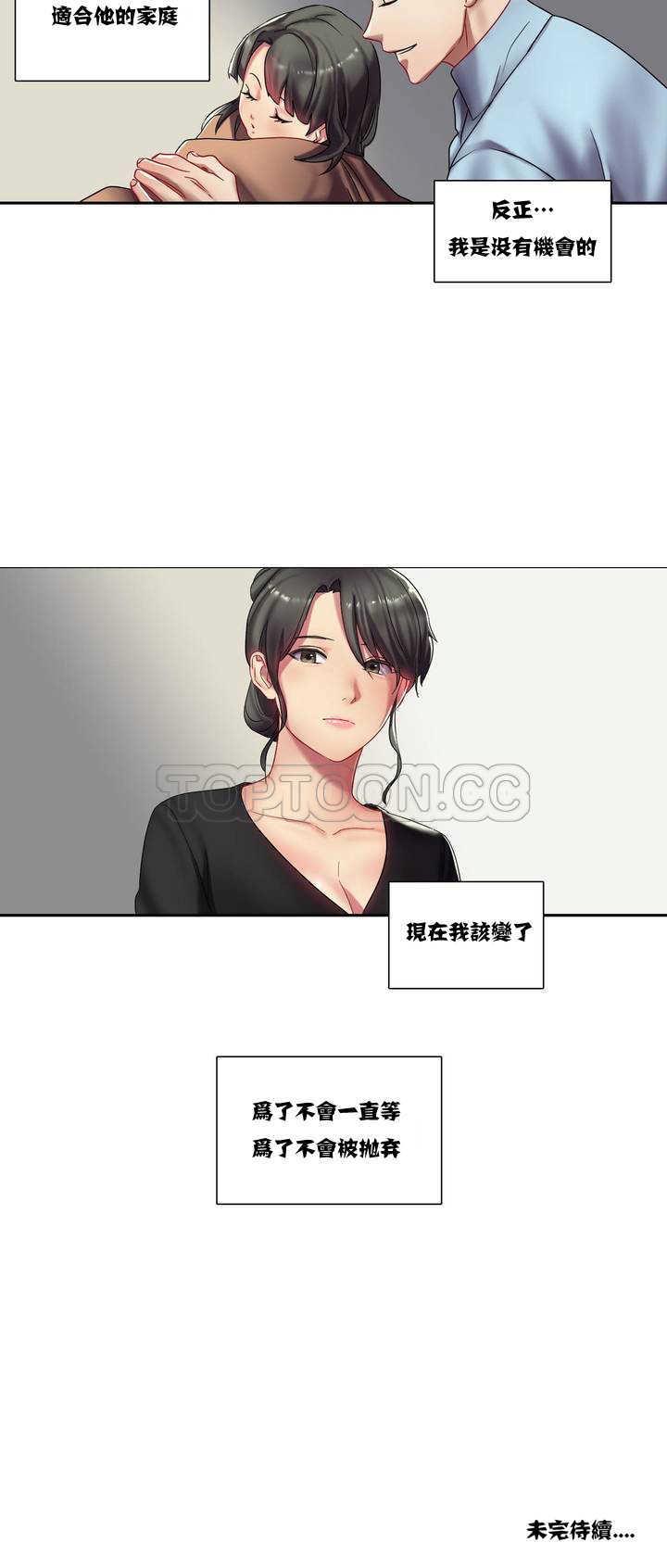 第2章-单身绯闻-LX（第22张）