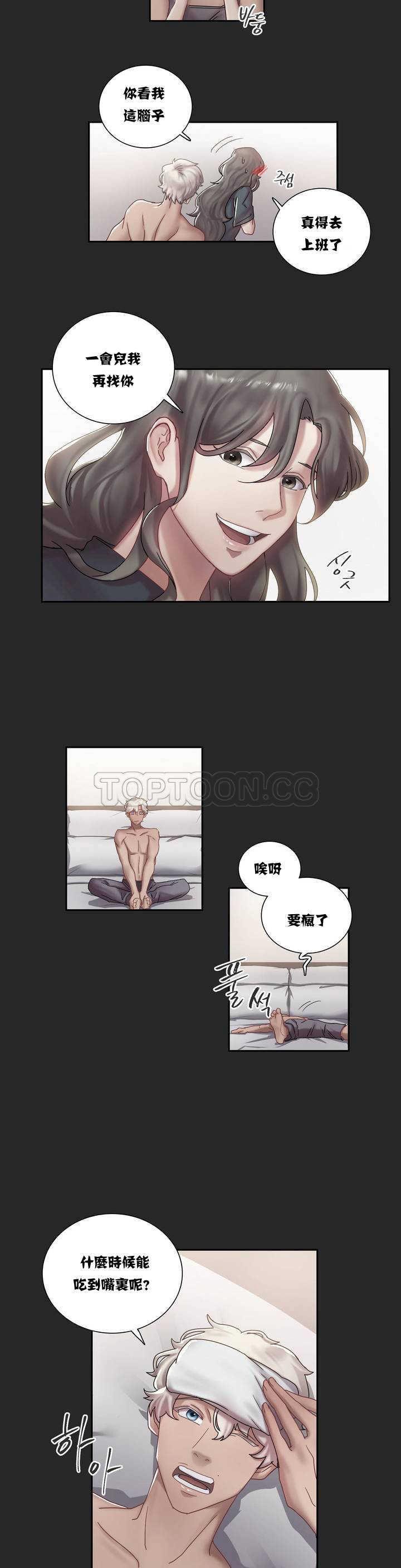 第2章-单身绯闻-LX（第25张）