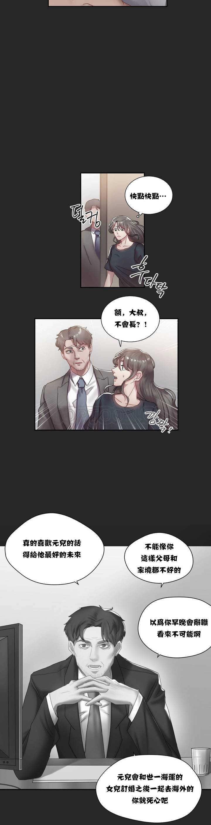 第2章-单身绯闻-LX（第26张）