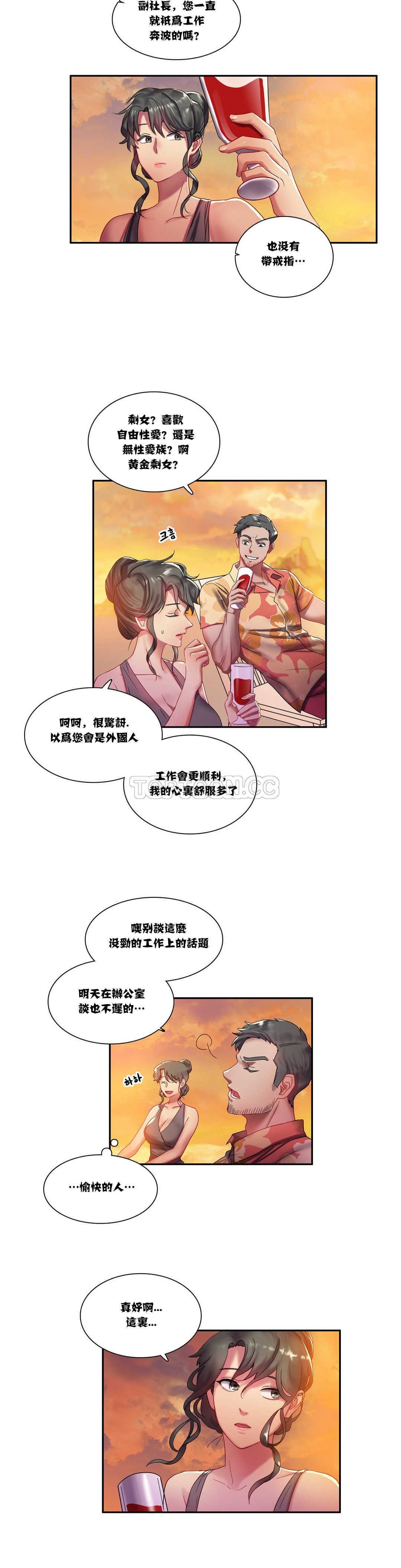 第3章-单身绯闻-LX（第6张）