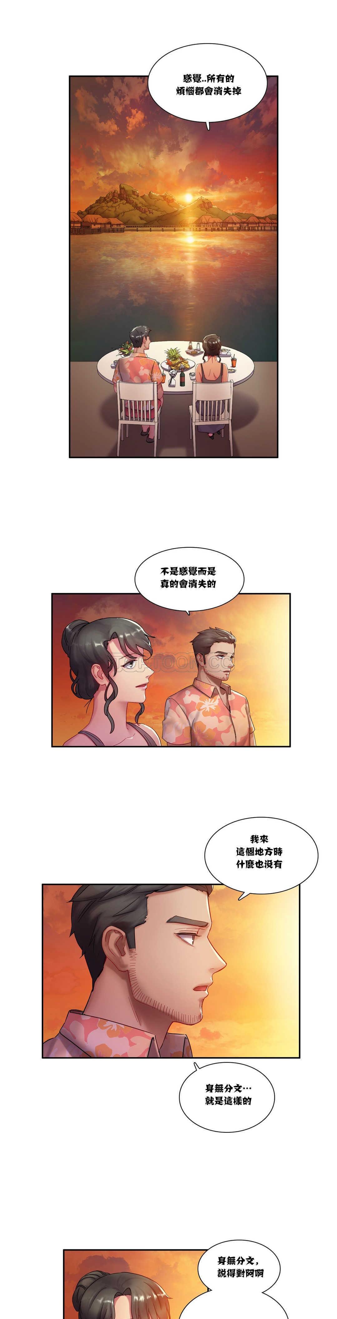 第3章-单身绯闻-LX（第7张）