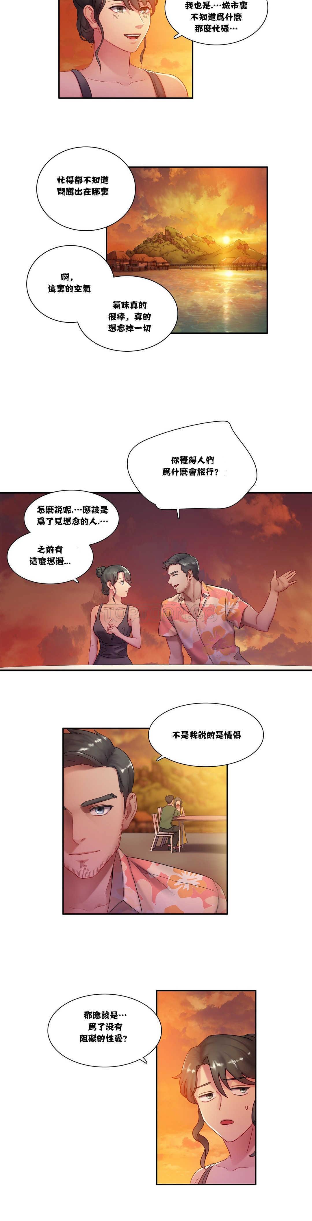第3章-单身绯闻-LX（第8张）