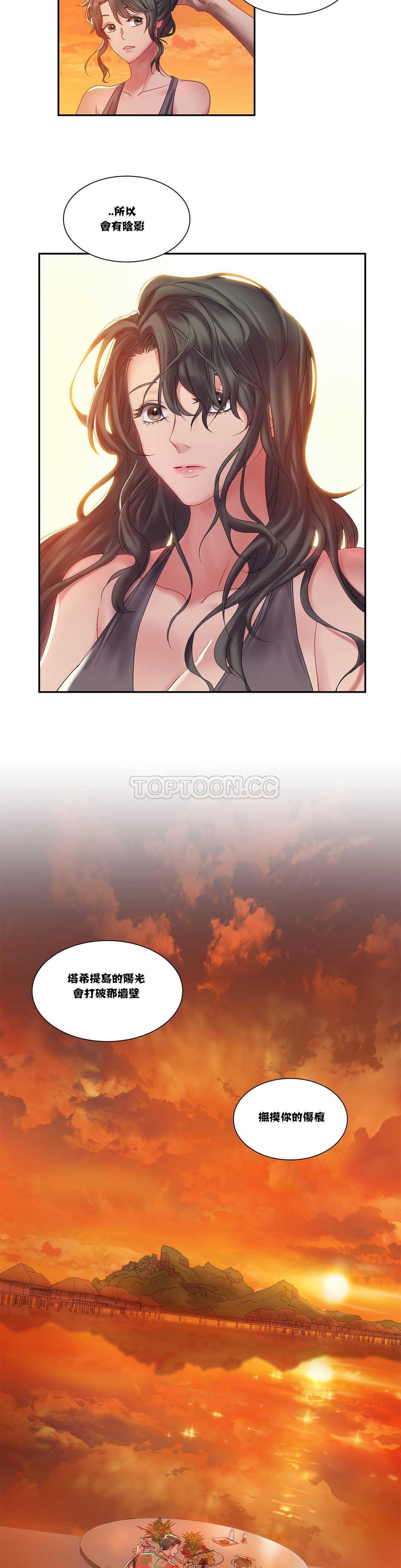 第3章-单身绯闻-LX（第10张）