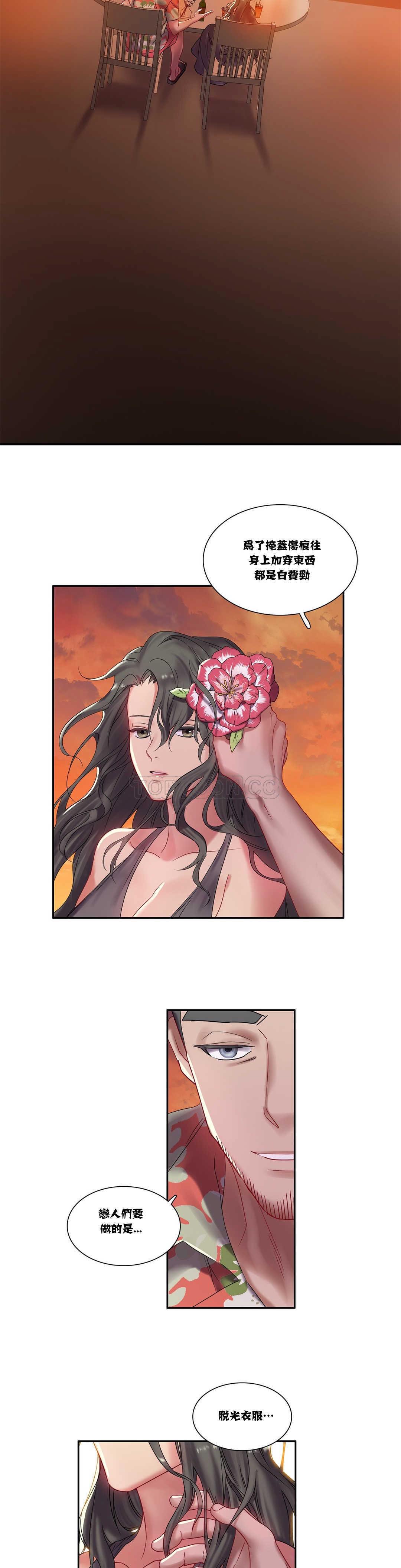 第3章-单身绯闻-LX（第11张）