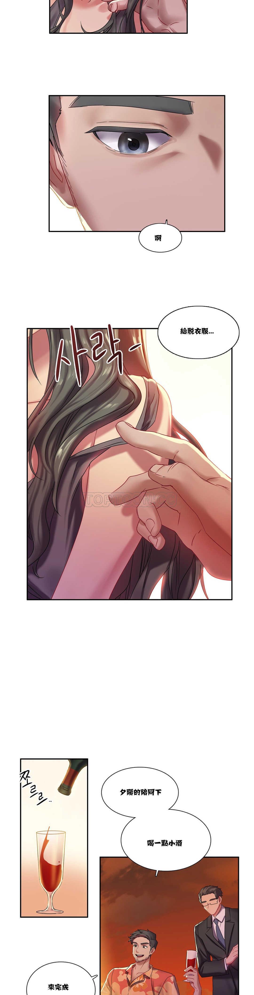 第3章-单身绯闻-LX（第12张）