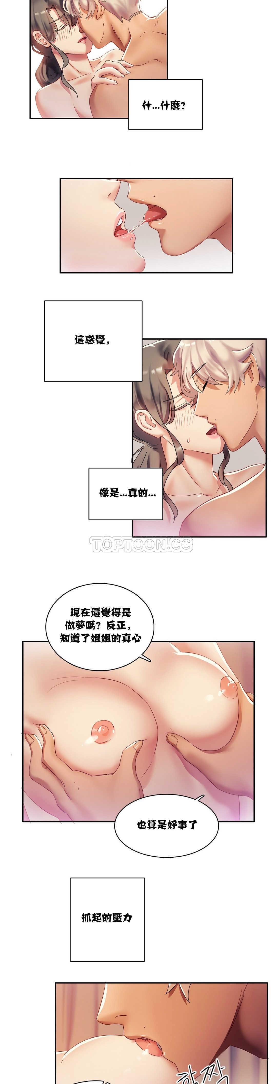 第4章-单身绯闻-LX（第8张）
