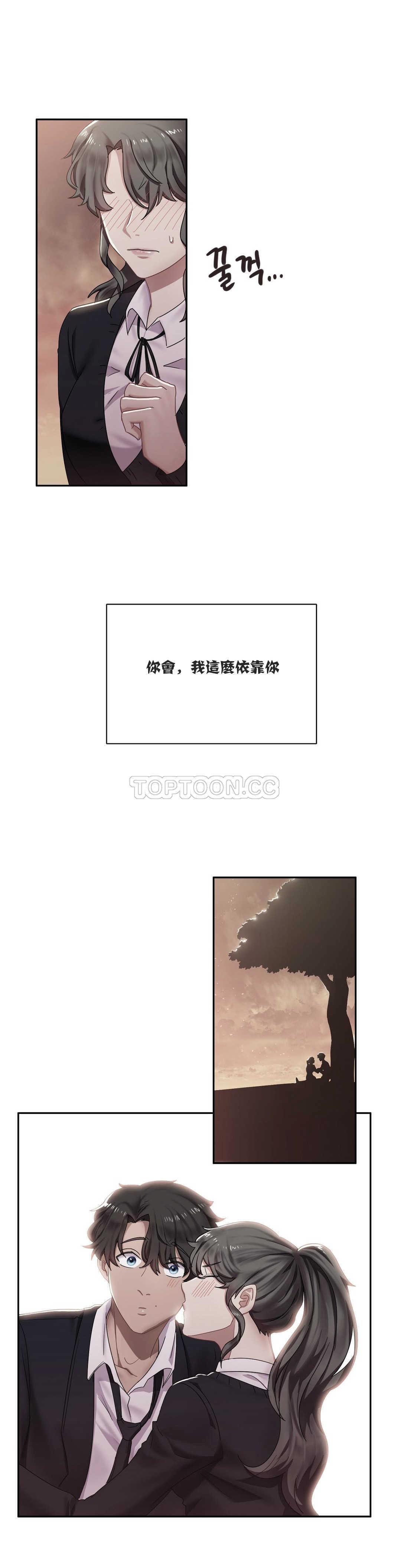 第5章-单身绯闻-LX（第6张）