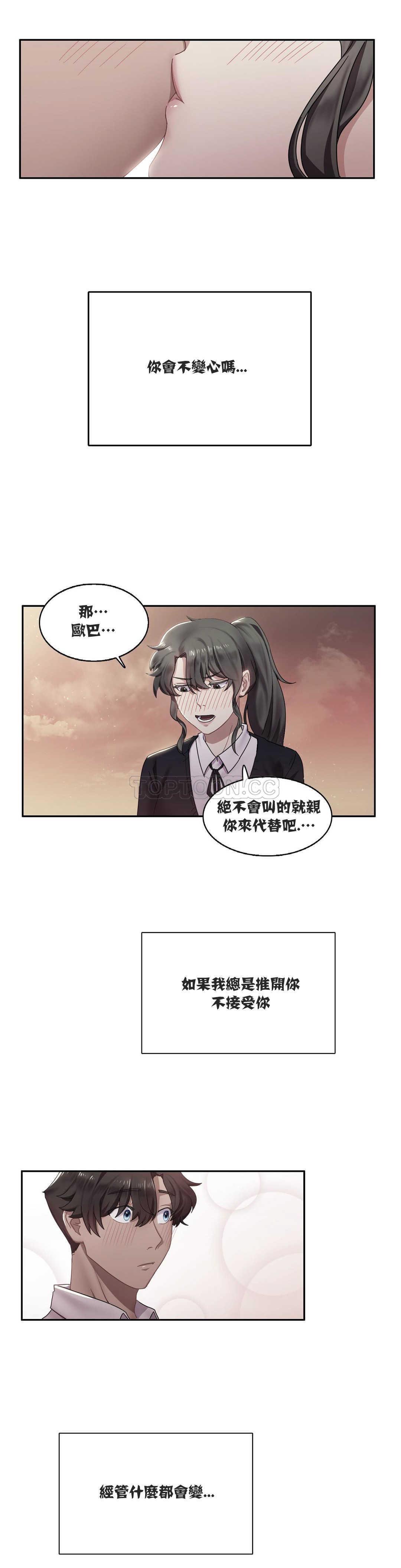 第5章-单身绯闻-LX（第7张）