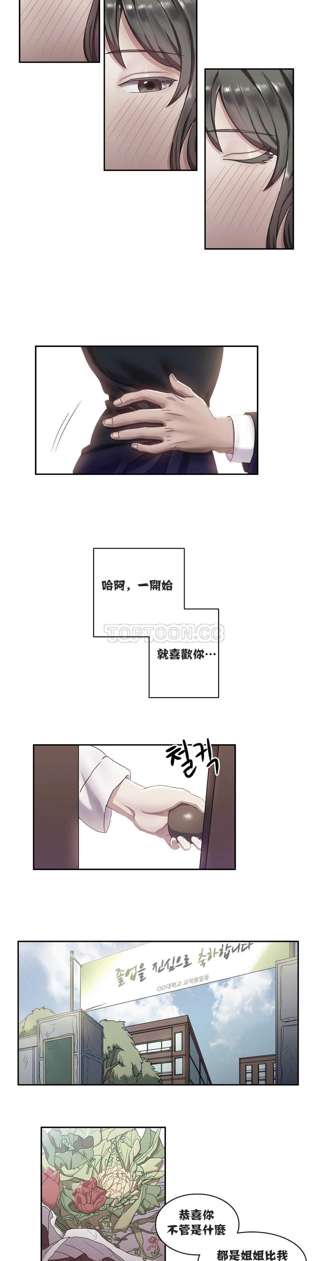 第5章-单身绯闻-LX（第9张）