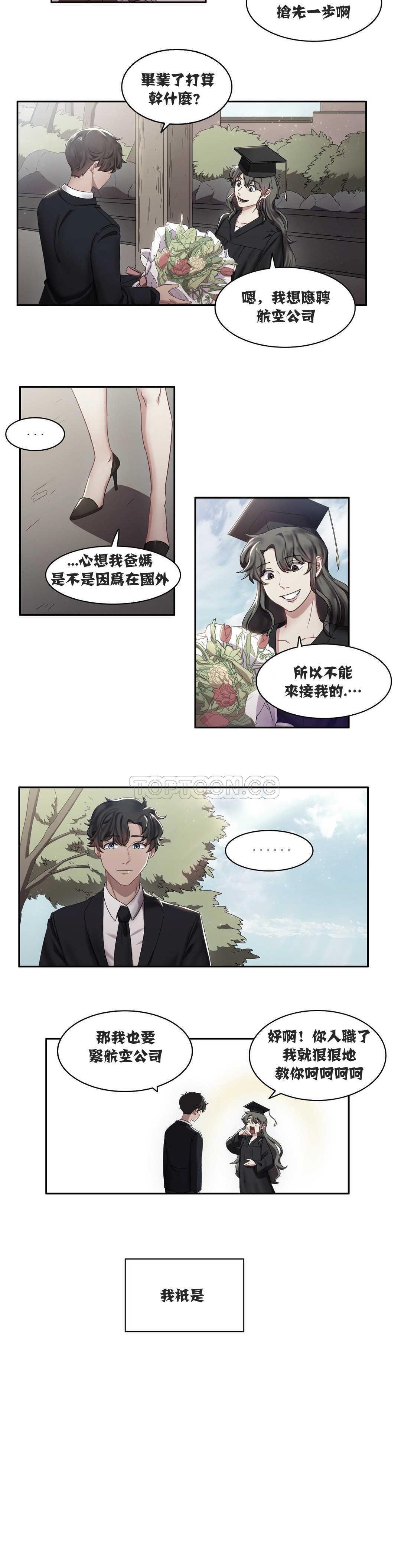 第5章-单身绯闻-LX（第10张）